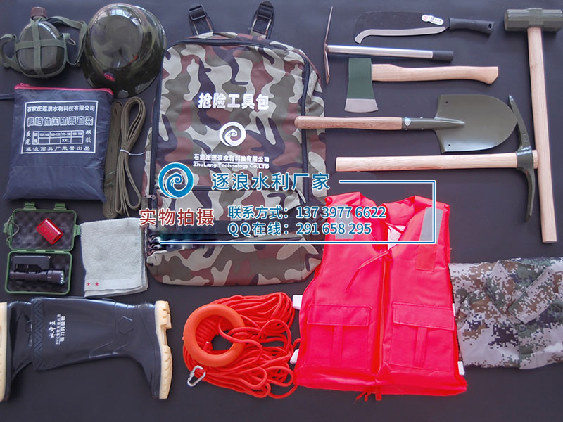 防汛搶險工具包